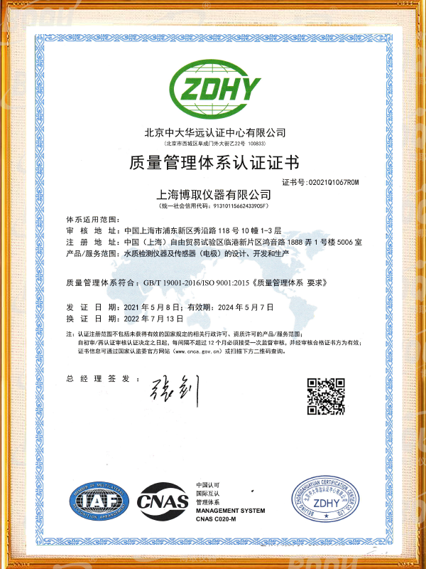 質(zhì)量管理體系登記證書-質(zhì)量認(rèn)證